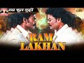 Ram Lakhan राम लखन 2022 साउथ इंडियन हिंदी डब्ड़ 