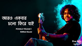 Download lagu Aro Ekbar Cholo Phire Jai - Rupam Islam -- Full Song Lyrics Video mp3