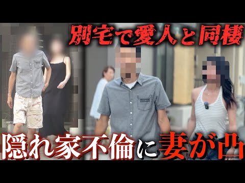 夫「俺には愛人がいる」愛人「いや、お前がクズだろ」&rarr; 浮気相手がまさかの寝返り。夫、孤立無援の地獄へ