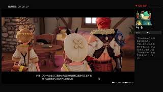 ライザのアトリエはじまります