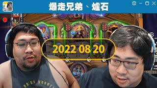 [實況] 國動玩爐石中 同接人數196人