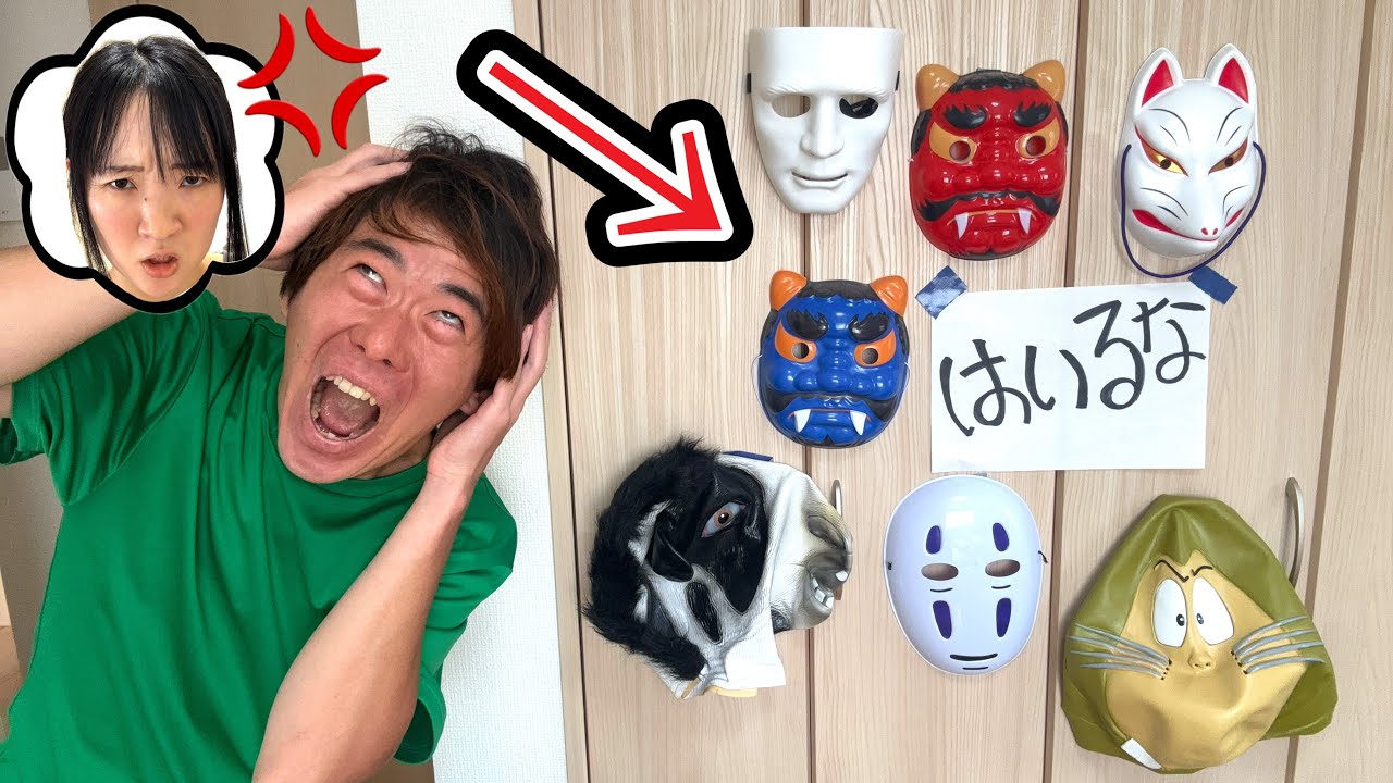 なんだこの部屋は・・・・・・・・・・・・・・・・・・😭💦【寸劇】