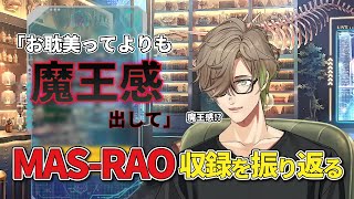 MAS-RAOオーディションと収録を振り返るオリバー教授【オリバー・エバンス/にじさんじ切り抜き】