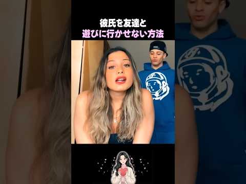 友達と遊ぶのが好きな彼氏を自制させる方法