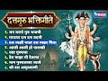 मन लागो गुरु भजनी दत्तगुरु भक्तिगीते D