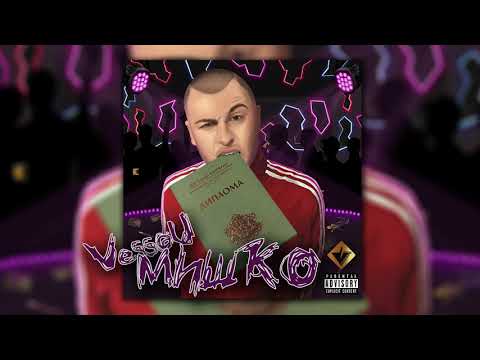VESSOU - МИШКО x ArtimoX