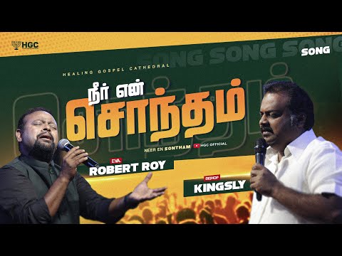 HGC | Bishop Kingsly and Eva. Robert Roy | Neer en Sontham | SONG RECORDED LIVE AT HGC