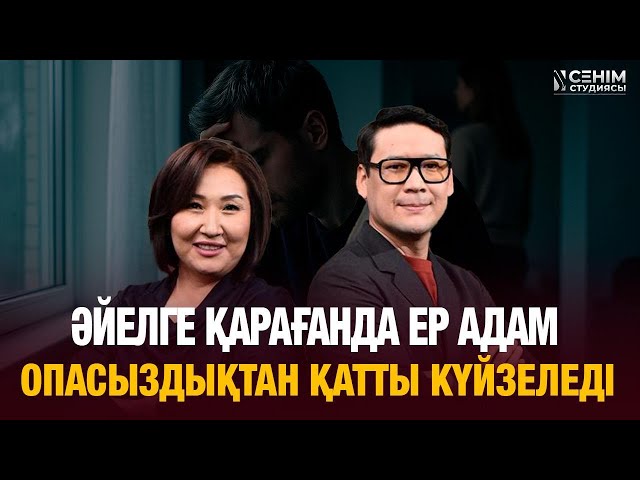 Әйелдер неге опасыздыққа ұзақ төзеді?