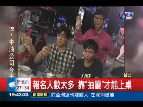 席開200桌! 台大畢業"辦桌"超熱鬧