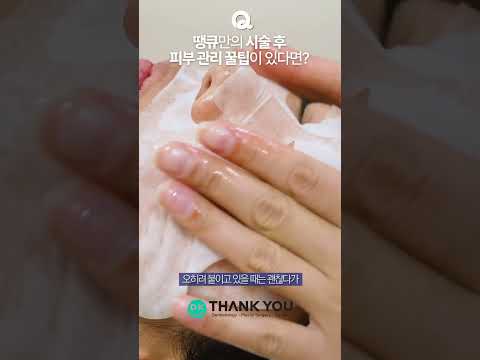 땡큐성형외과 Clips