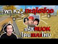ฟีฟาย ruok