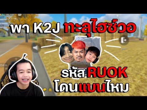 ฟีฟาย ruok