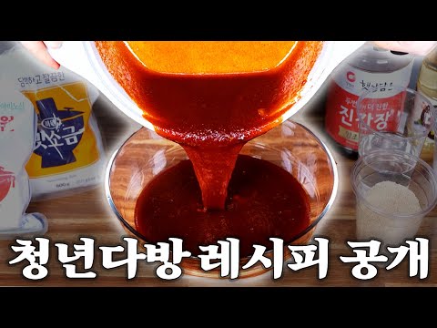 청년다방 떡볶이