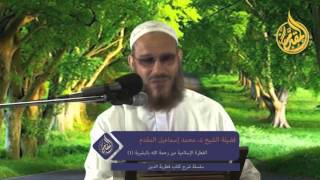 صورة شرح كتاب فطرية الدين .. د/ محمد إسماعيل المقدم