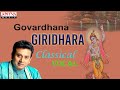 Govardhana Giridhara |Popular Classical Song by Unni Krishnan |Classical Vocal |