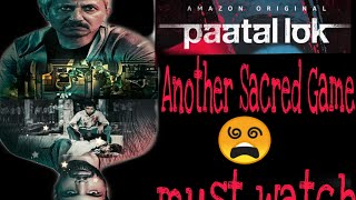 PATAL LOK Bangla Review|THE BONG REVIEW| PRIME |ABHISHEK BANEERJEE | JAIDEEP AHLAWAT| NEERAJ KABI| video