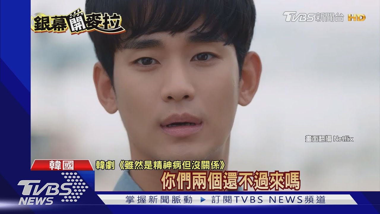 心跳加速! 金秀賢《精神病》激吻徐睿知30秒