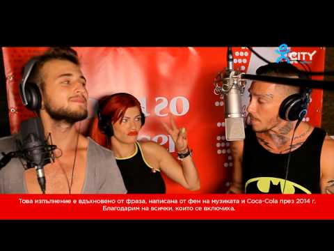Жана, Ангел и Pavell – Денят ще е такъв, какъвто си го направиш@Coca-Cola Live Service