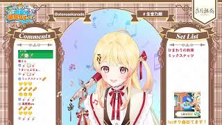 Kanade Sings Mixed Nuts (ミックスナッツ) - Official HIGE DANdism 【holonatsu Karaoke Relay!】