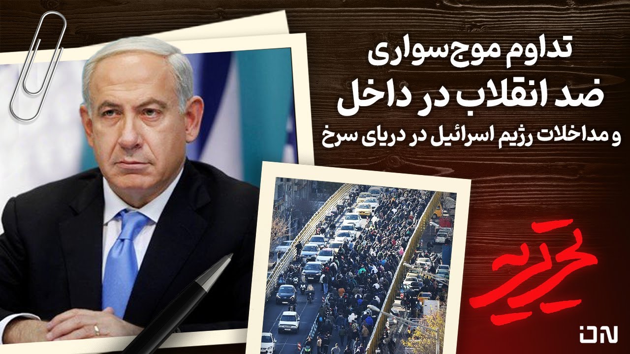 📆 تحریریه | همتی آمد؛ دلار ارزان می‌شود؟ | بررسی میدانی اعتراضات و موج‌سوار?