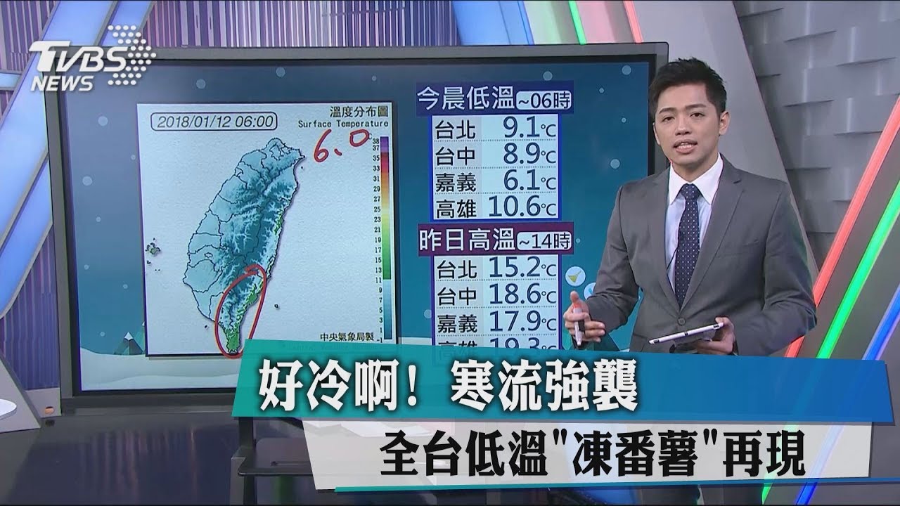 今夜、明晨還是凍　苗栗、嘉義體感溫度僅2度