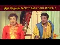MGR S Athiradi Fight Scenes 2 From Neerum Neruppum Jayalalithaa Sun Life