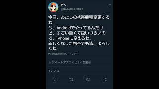 あたしの携帯機種変更の知らせよ