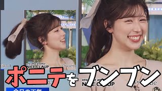 ポニーテールをブンブン振り回すお天気お姉さんが素敵すぎる【小林李衣奈】