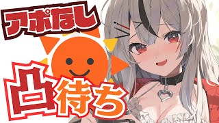 【検証】突発アポなし凸待ち！ホロメンってこの時間に起きてるの？【沙花叉クロヱ/ホロライブ】