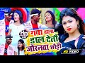 #Video | Santosh Dil Dharkan - का सपर हिट #Holi | Gaya Wala Dal Detau Joranwa Chhaudi | Holi Song