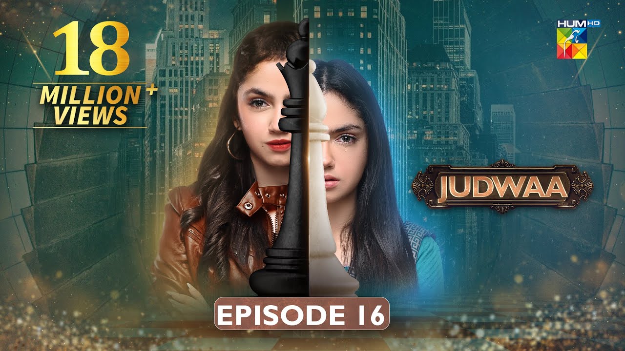 Judwaa - Episode 16 - 21st Feb 2025 [ Aina Asif & Adnan Raza Mir ] - HUM TV