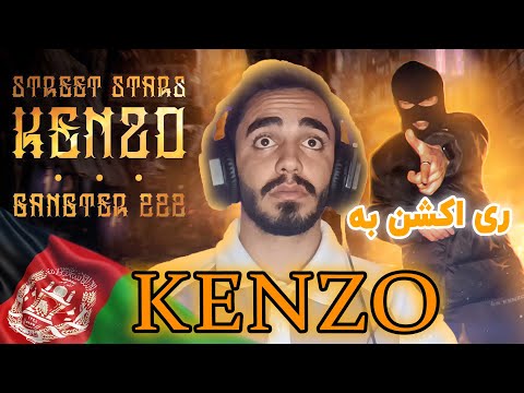 ^ KENZO ^ SS (REACTION) ری اکشن به دیس ترک تاجیکی