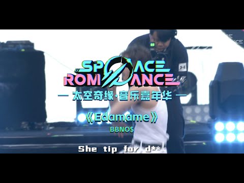 BBNO$ - EDAMAME LIVE CLIP @2024 WUHAN "SPACE ROMANCE MUSIC CARNIVAL"