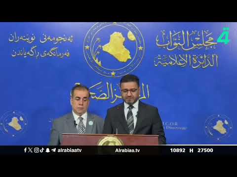 فيديو | عضو القانونية النيابية رائد المالكي يعلن قبول المحكمة الاتحادية الدخول بدعوى خور عبد الله ضد الكويت