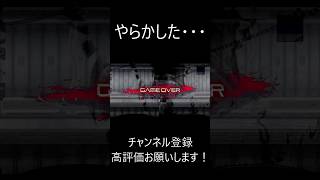 【亰都ザナドゥ】あ、やらかした・・・Ｗ　#ネタバレ注意 #亰都ザナドゥ #ファルコム 日本ファルコム  #Shorts  #ゲーム #ゲーム実況