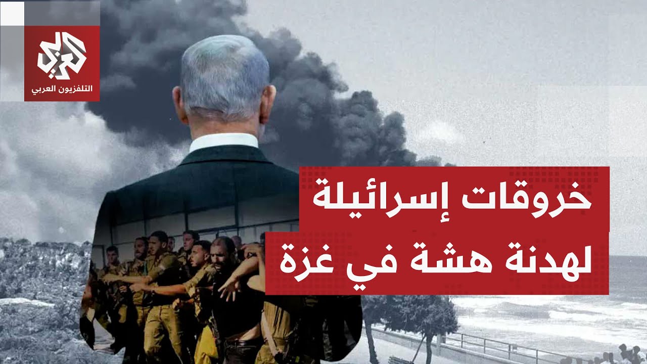 انتهاكات إسرائيل تستمر بغزة بلا هوادة، وترقب لمخرجات لقاء نتنياهو وترمب ومص?