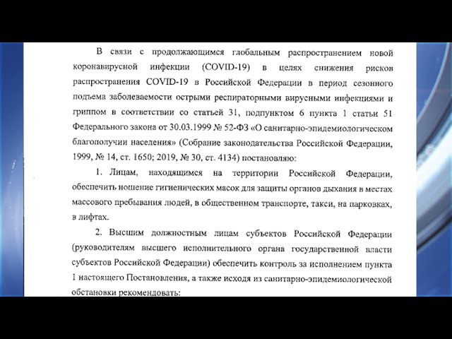 Носить маски обязали всех без исключения