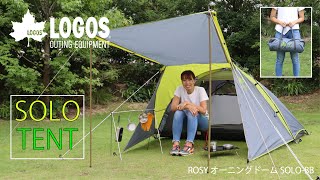 ■ROSY オーニングドーム XLプラス-BB [テント] [4人用]