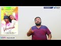 What Is The Truth Behind Varma Reshoot