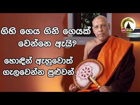 Katawala Hemaloka Thero - (2022 11 27)