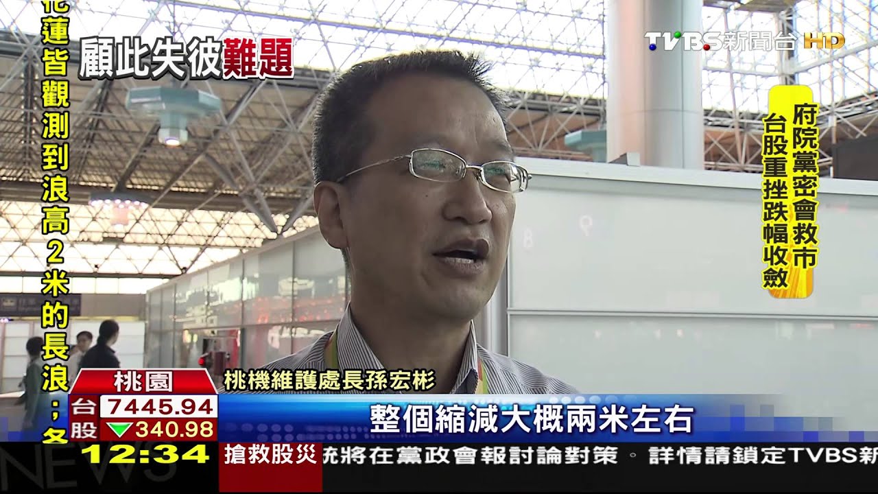 白花7000萬?疏緩出境旅客 拆除輸送帶