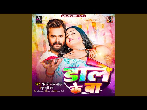Dale Ke Ba — watch video