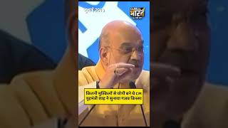 कितनी मुश्किलों से योगी बने थे CM, गृहमंत्री शाह ने सुनाया गजब किस्सा
