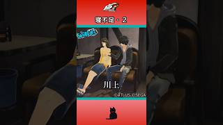 【P5R】ペルソナ5 ザ・ロイヤル 寝不足・２【ネタバレ注意】 #Shorts #ペルソナ5 #P5R #persona5royal