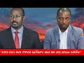 Anchor Media እንኳን ሀገር ወረዳ መምራት አይችልም ለዚህ ሰው ሀገ�