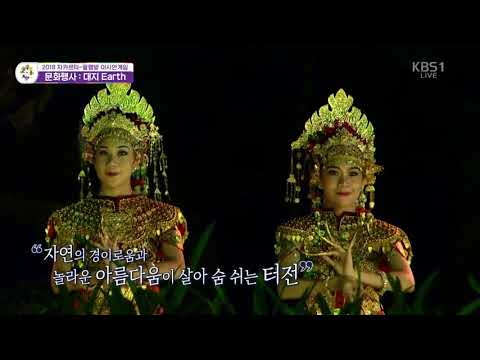 Opening Ceremony ASIAN GAMES 2018 (part 3), Courtesy of KBS and Surya Citra Media (SCM)