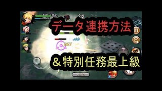 [忍ボル攻略]評価Eのキャラだけで上級コースをクリアする方法　[NARUTO X BORUTO忍者BORUTAGE]