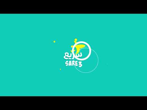 سريع للتوصيل | Sare3 Delivery video thumbnail