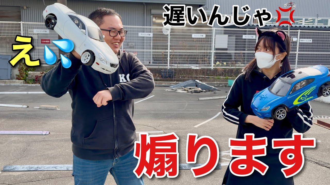 ヨコモドライバーの鬼指導で覚醒しました！