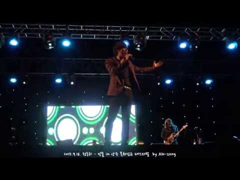 2015.9.18. 정동하 - 빗물 in 양주 목화 섬유 페스티벌